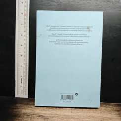 หนังสือ หัวใจมีหลิงซี รูปที่ 2