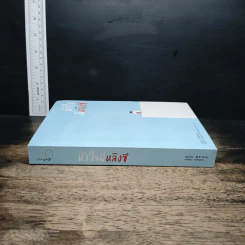 หนังสือ หัวใจมีหลิงซี รูปที่ 3