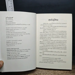 หนังสือ หัวใจมีหลิงซี รูปที่ 6