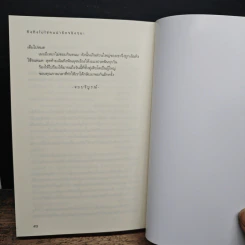 หนังสือ ทิงทิงไม่ใช่คนน่ารักจริง ๆ นะ รูปที่ 9