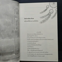 กวีผู้มีรัก - jiwinil รูปที่ 7