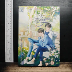 หนังสือ คลื่นความถี่ต่ำ
