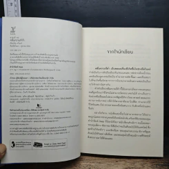 หนังสือ คลื่นความถี่ต่ำ รูปที่ 6