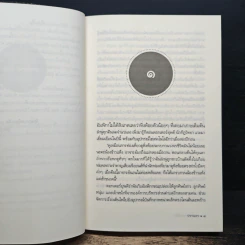 กะพริบรักจากหัวใจ  สมุทรสงคราม - ปราณธร รูปที่ 7