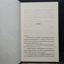 ลายครุฑ รูปที่ 7