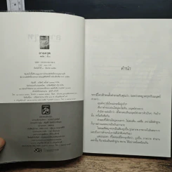ลายครุฑ รูปที่ 6