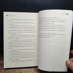 หอมกลิ่นความรัก - Violet Rain รูปที่ 9