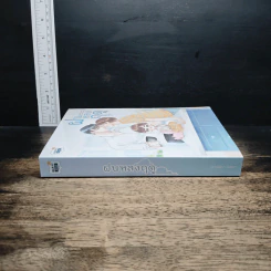 หนังสือ ฝันหลงฤดู รูปที่ 3