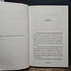 หนังสือ อุ่นไอของดิน รูปที่ 8