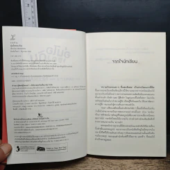 หนังสือ อุ่นไอของดิน รูปที่ 7