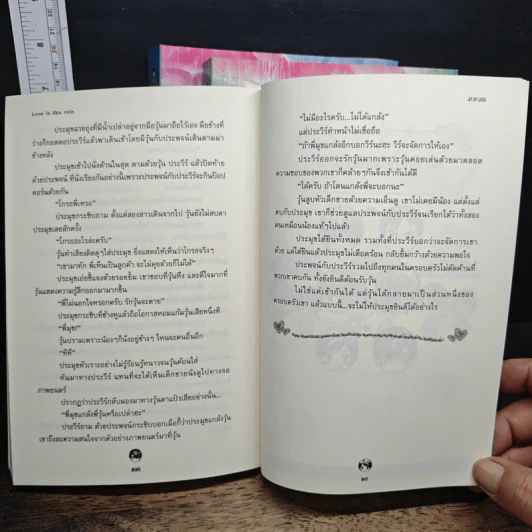 หนังสือ Love is like Rain เล่ม 1-3 รูปที่ 9