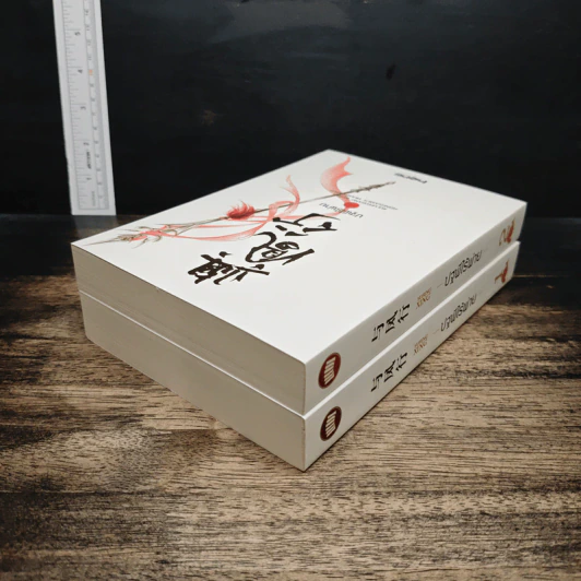 Boxset ปฐพีไร้พ่าย 2 เล่มจบ รูปที่ 8