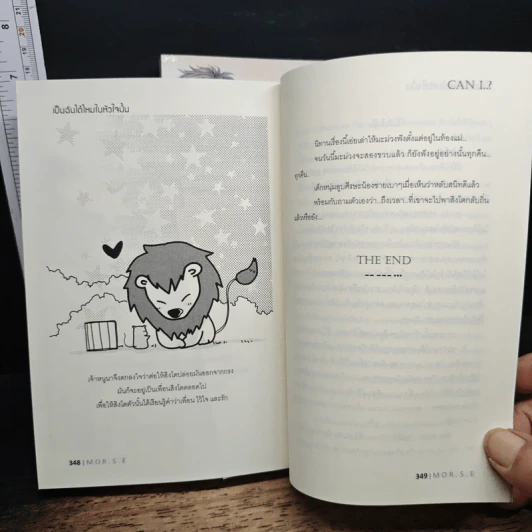 Can I..? เป็นฉันได้ไหมที่ในหัวใจนั้น 2 เล่มจบ รูปที่ 8