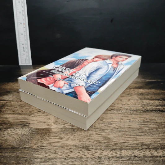 Can I..? เป็นฉันได้ไหมที่ในหัวใจนั้น 2 เล่มจบ รูปที่ 4