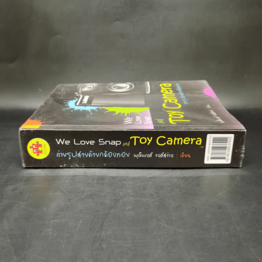 We Love Snap and Toy Camera ถ่ายรูปสวยด้วยกล้องทอย - พุฒิพงศ์ วงศ์สว่าง รูปที่ 3