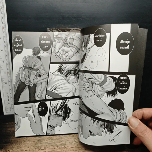 In These Words เล่ม 1-2 รูปที่ 10