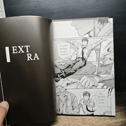 In These Words เล่ม 1-2 รูปที่ 11