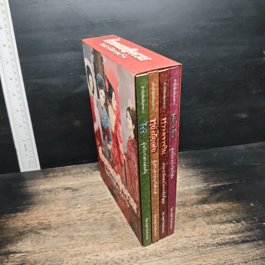 Boxset สี่ยอดหญิงงามในประวัติศาสตร์จีน 4 g]j,0[ รูปที่ 3