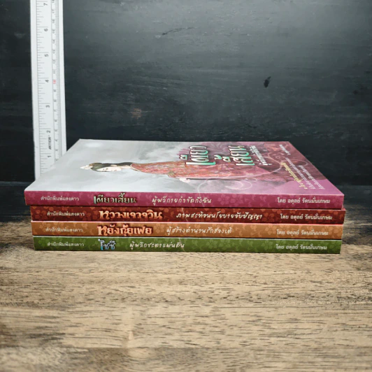 Boxset สี่ยอดหญิงงามในประวัติศาสตร์จีน 4 g]j,0[ รูปที่ 5
