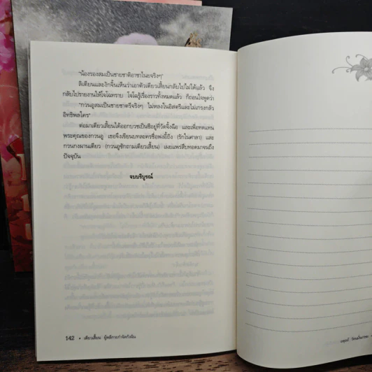 Boxset สี่ยอดหญิงงามในประวัติศาสตร์จีน 4 g]j,0[ รูปที่ 12