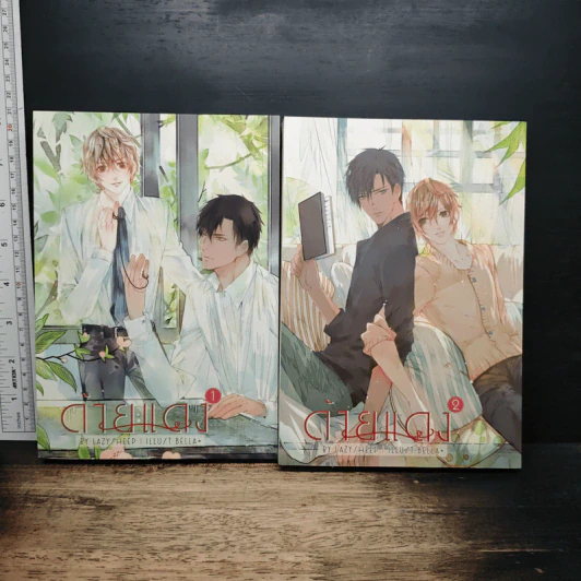 หนังสือ Boxset ด้ายแดง 2 เล่มจบ รูปที่ 4