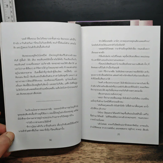 ระเบียงรักนักศึกษา ภาค 1-2 รวม 3 เล่ม รูปที่ 7