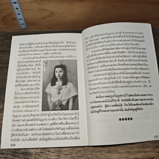 พระสุพรรณกัลยา รูปที่ 8