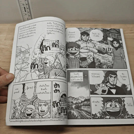 การ์ตูนความรู้ ชุด คนของโลก โทมัส อัลวา เอดิสัน ราชาแห่งการประดิษฐ์ - ซาดาโอะ อีโนะ รูปที่ 8