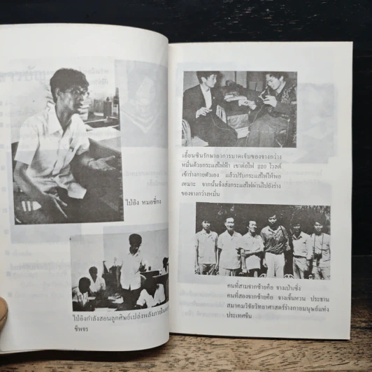 มนุษย์มหัศจรรย์ รูปที่ 6