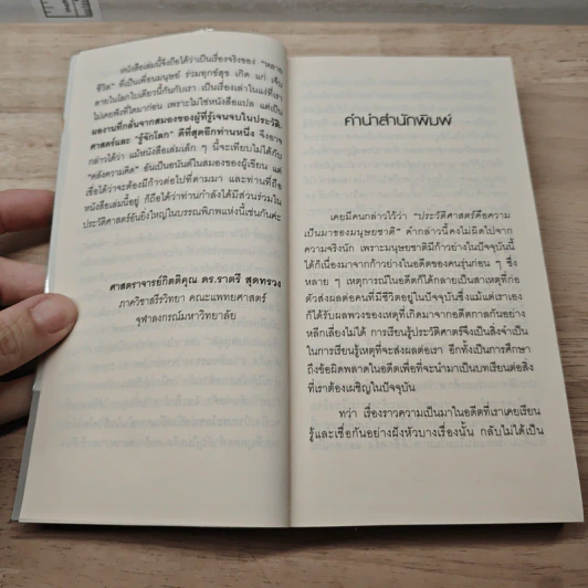 ปมมรณะ บุคคลก้องโลก - นพ.กฤษดา ศิรามพุช รูปที่ 7