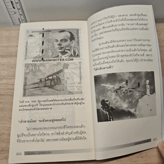 ปมมรณะ บุคคลก้องโลก - นพ.กฤษดา ศิรามพุช รูปที่ 10