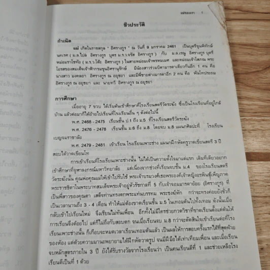 แม่ของเรา รูปที่ 8