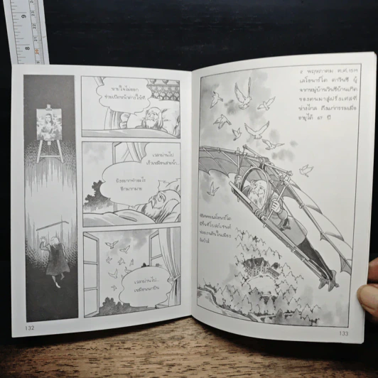 การ์ตูนความรู้ ชุด คนของโลก เลโอนาร์โด ดาวินชี อัจฉริยศิลปิน รูปที่ 9