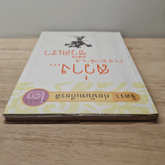 สว่างกระจ่างชีวิตเรา - จิตรา ก่อนันทเกียรติ รูปที่ 4