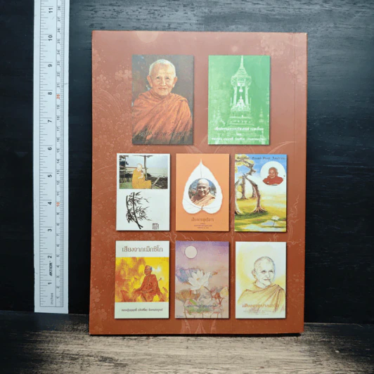 หนังสือ เสียงจากปากเกร็ด รูปที่ 2