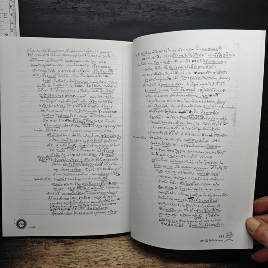 หนังสือ เสียงจากปากเกร็ด รูปที่ 10
