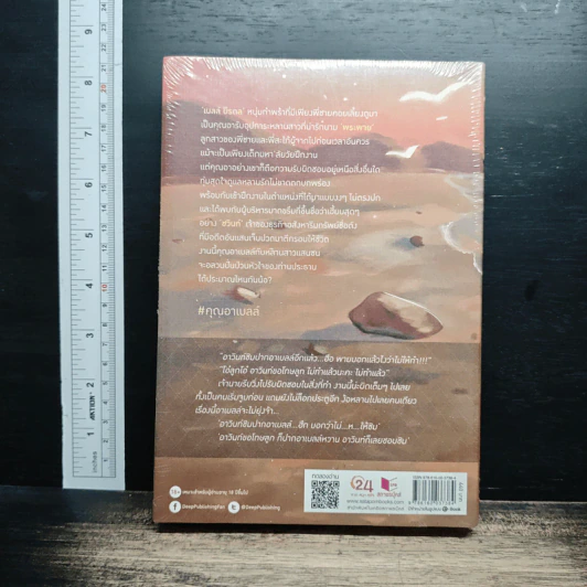 หนังสือ คุณอาเบลล์ รูปที่ 2
