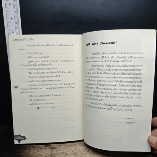 หนังสือ Just Ordinary Love 1 รูปที่ 7