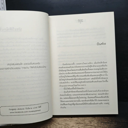 ณ พราวจันทร์ รูปที่ 8