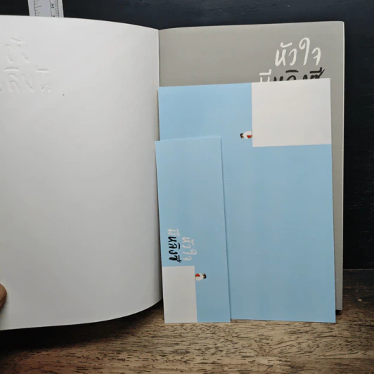 หนังสือ หัวใจมีหลิงซี รูปที่ 9