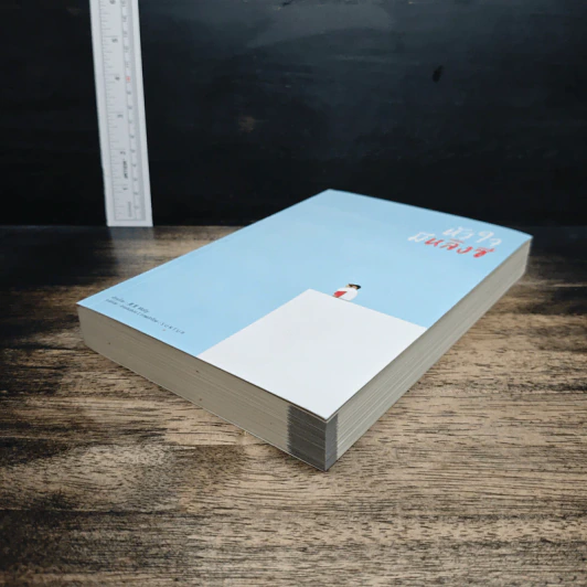 หนังสือ หัวใจมีหลิงซี รูปที่ 4