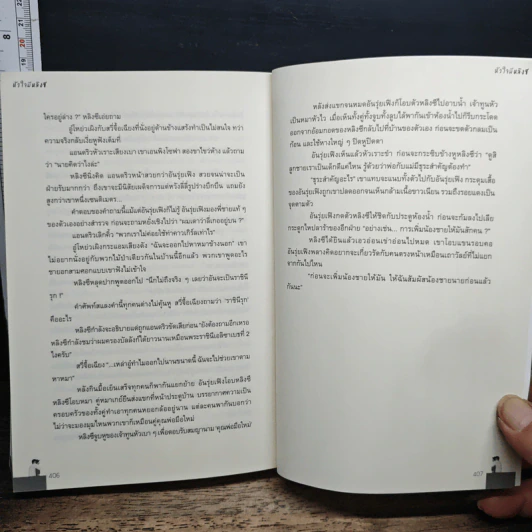หนังสือ หัวใจมีหลิงซี รูปที่ 8