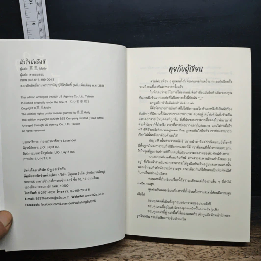 หนังสือ หัวใจมีหลิงซี รูปที่ 6