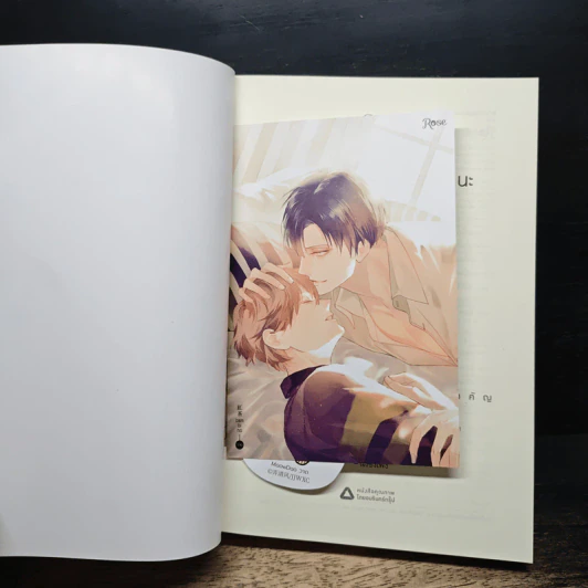 หนังสือ ทิงทิงไม่ใช่คนน่ารักจริง ๆ นะ รูปที่ 8