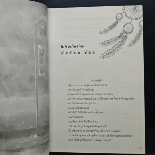 กวีผู้มีรัก - jiwinil รูปที่ 7