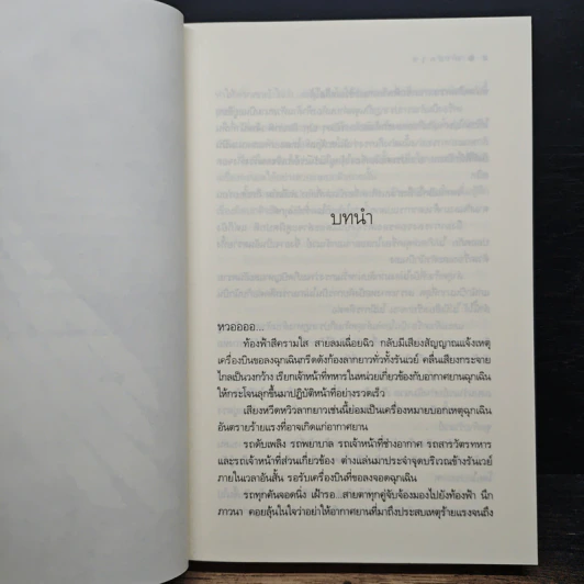 ลายครุฑ รูปที่ 7
