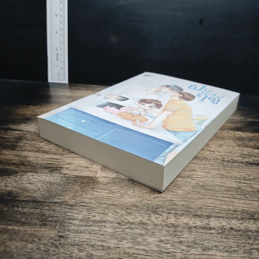 หนังสือ ฝันหลงฤดู รูปที่ 4