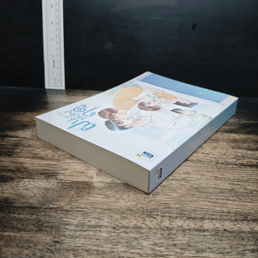 หนังสือ ฝันหลงฤดู รูปที่ 5