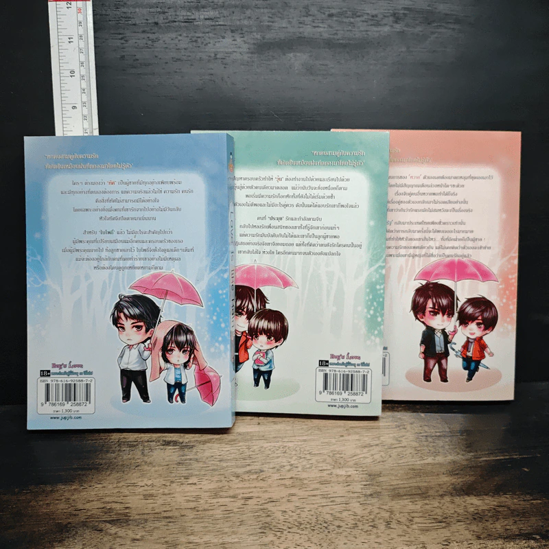 หนังสือ Love is like Rain เล่ม 1-3 รูปที่ 2