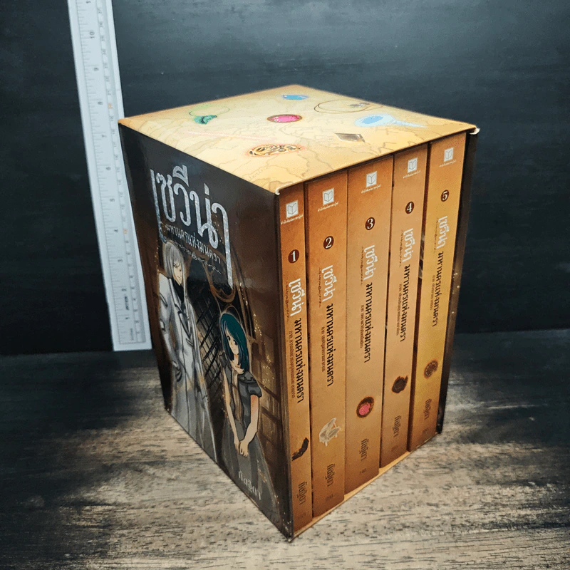 Box Set เซวีน่า มหานครแห่งมนตรา 5 เล่มจบ รูปที่ 3